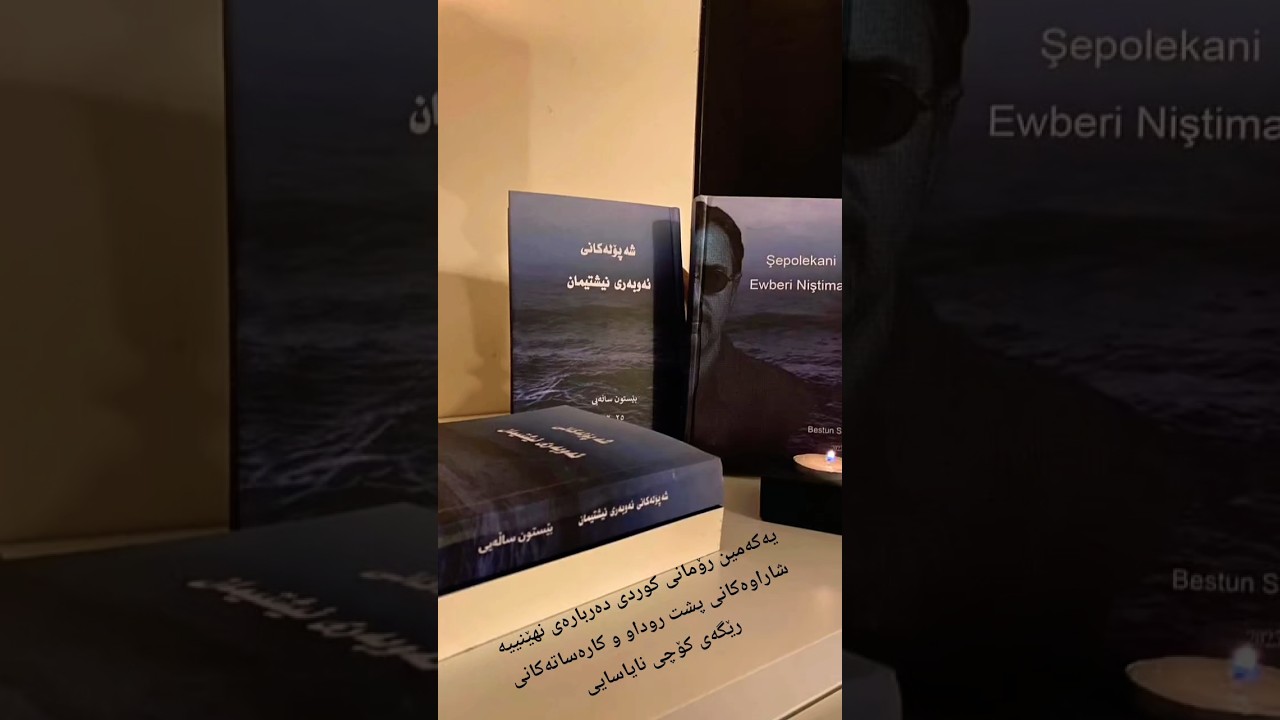 #diaspora #kurdistan #تاراوگە@rudawkurdi @AvaMedia_TV @KurdistanTVofficial&lrm;⁨@kurdistan24tv⁩&nbsp;