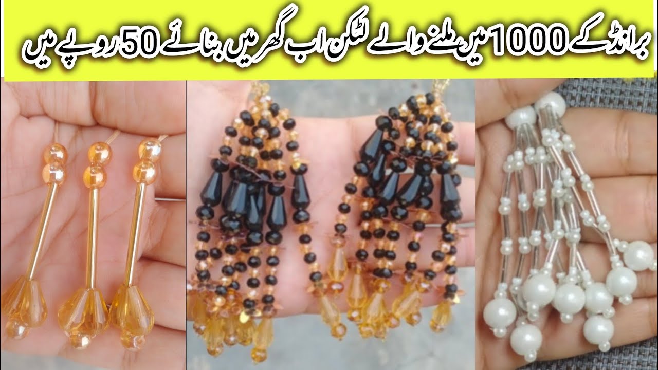 How to make Pearl Tassels at Home || Fancy  Tassels || Eid Special Latakn || #PearlLatkan #Tassels 