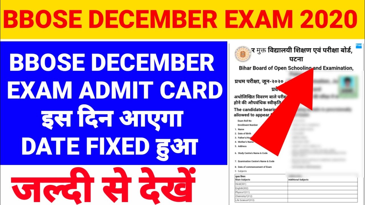 BBOSE | bbose Admi Card December 2020 date | bbose Exam 2020 | bbose December Exam Admit card