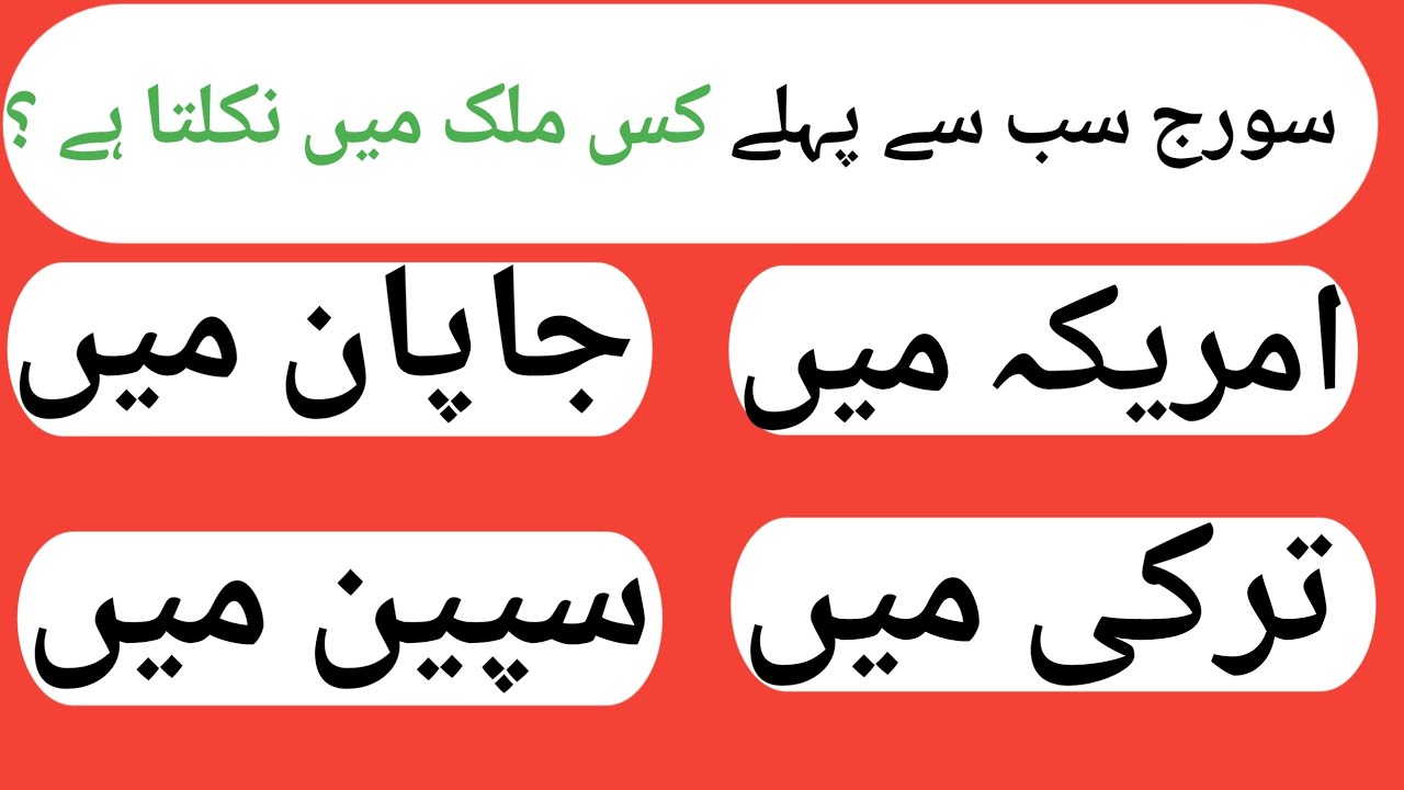 Quizvideo Islamicwords Islamic Question And Answer 