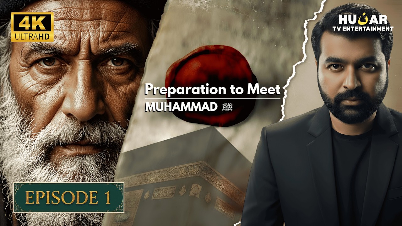Who is Prophet Muhammad (PBUH)  - Seerat-un-Nabi Series Episode 1