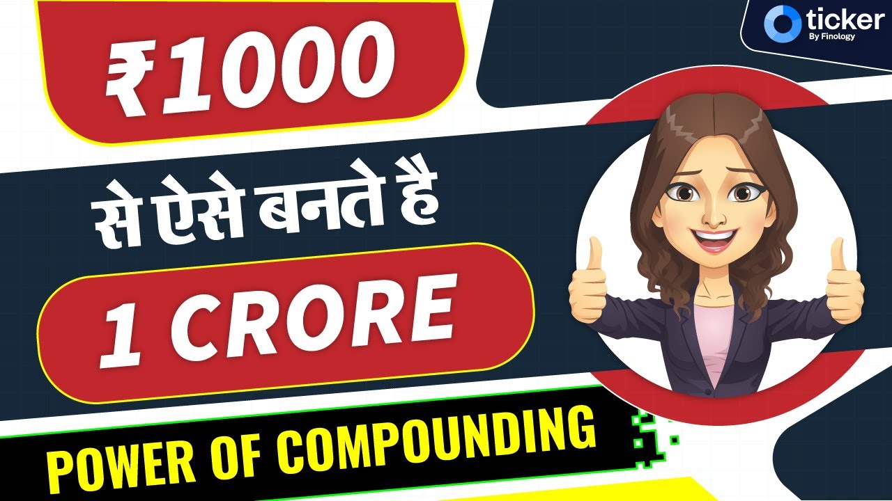 Power of Compounding | How to become Rich with Power of Compounding