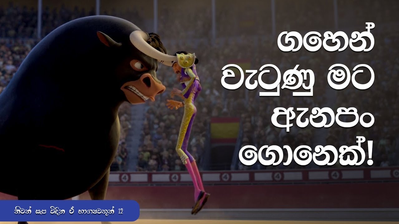 නිවන් සැප විදින ඒ භාග්‍යවතුන්  12