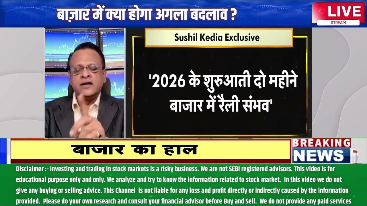 कई नए निवेशकों ने पहली बार देखी है बड़ी गिरावट