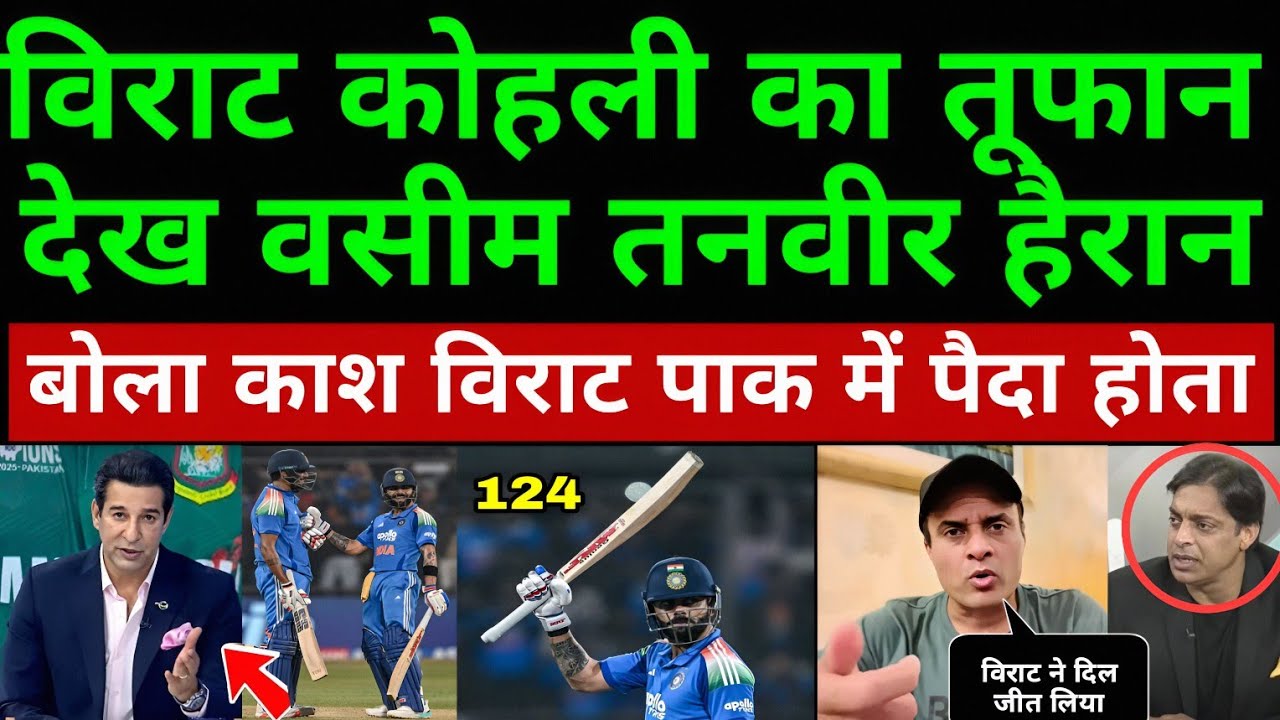 Wasim Akram Shocked By Virat Kohli 124 Batting Vs Newzealand | Ind Vs NZ 3rd Odi | Pak Reacts 