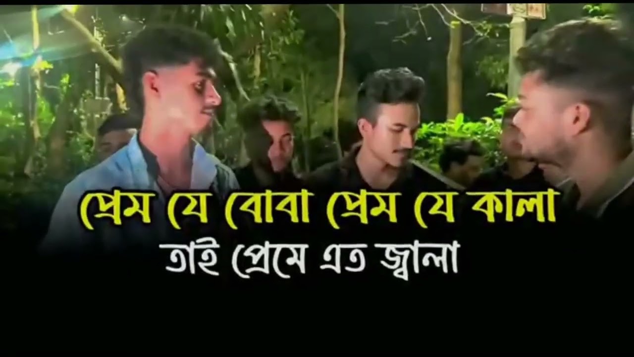 প্রেম যে বোবা প্রেম যে কালা || Prema Ja Boba Prem Ja kala || Cover By Rabby & Emon & Shuvo || Sad 
