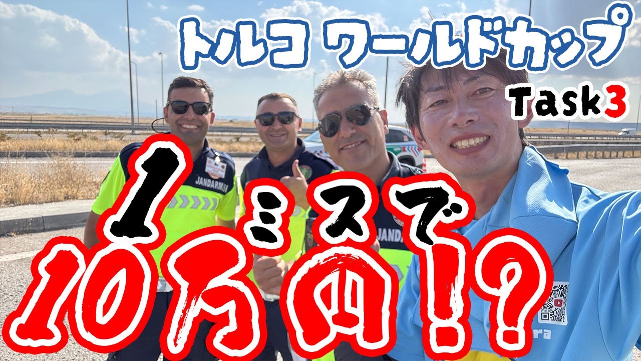 トルコ ワールドカップ Task3【Paragliding World Cup Turkey Aksaray 2025】