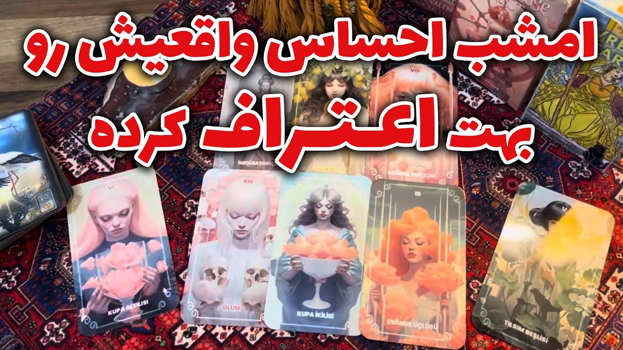مرجان هوروسکوپ - امشب احساس واقعيشو بهت اعتراف كرده