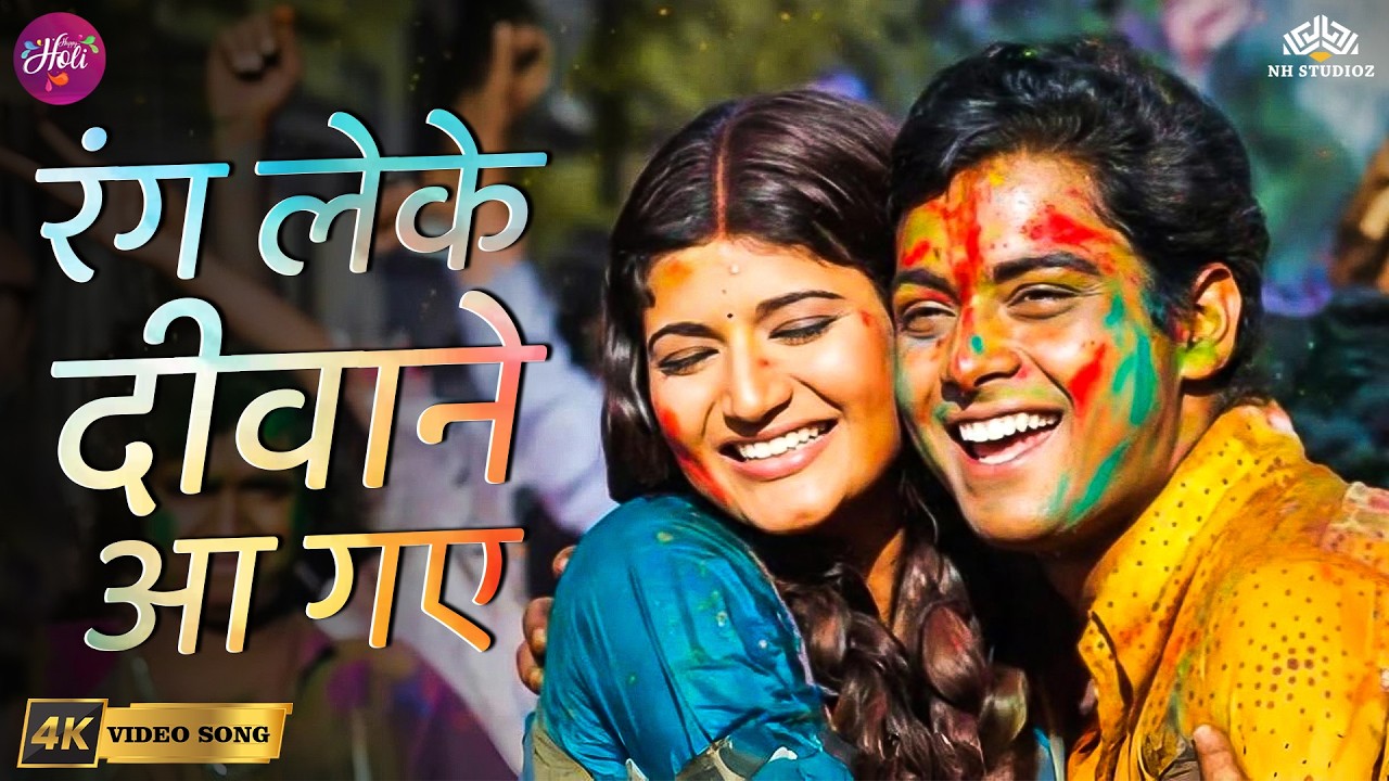 Holi Songs 2026- Rang Leke Deewane Aa Gaye | Zid | Asha Bhosle Hits | Bollywood Holi Song | 70s Hits
