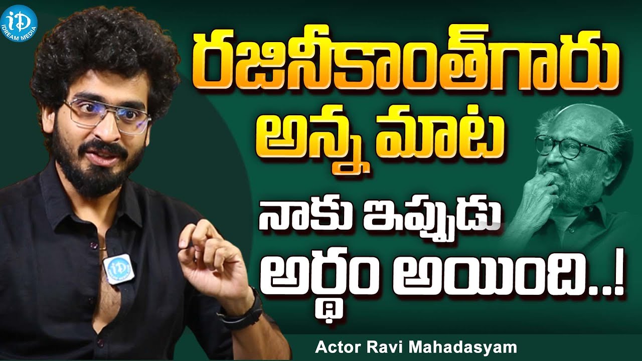 Ravi Mahadasyam About Rajinikanth || Sagileti Katha || iDream Media