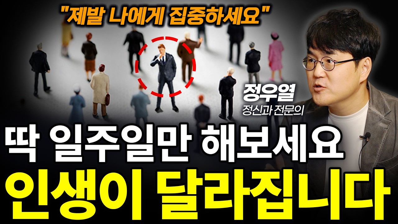 (절대 피하지 마세요) 이걸 마주할 용기를 내야 바뀝니다.