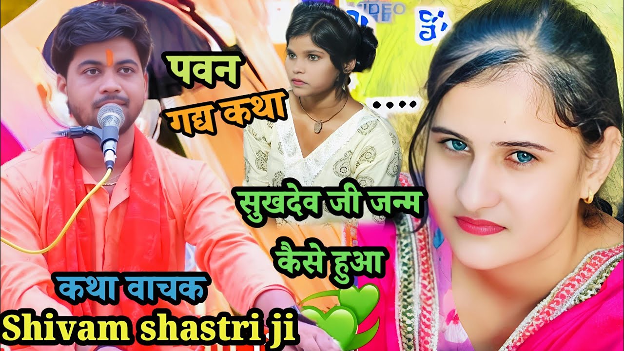 #सुखदेव