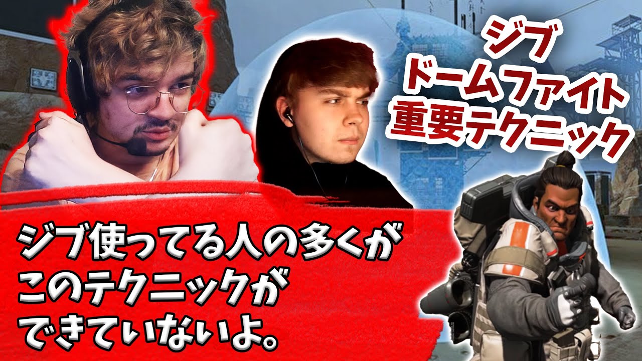 ジブラルタルのドームファイトで大切なテクニックを説明するアルブラ【Apex】【日本語字幕】