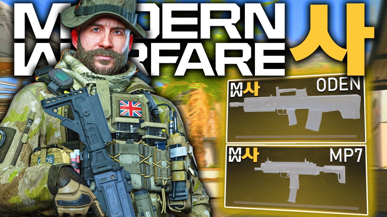 MODERN WARFARE 4 Just Got Some MAJOR LEAKS...