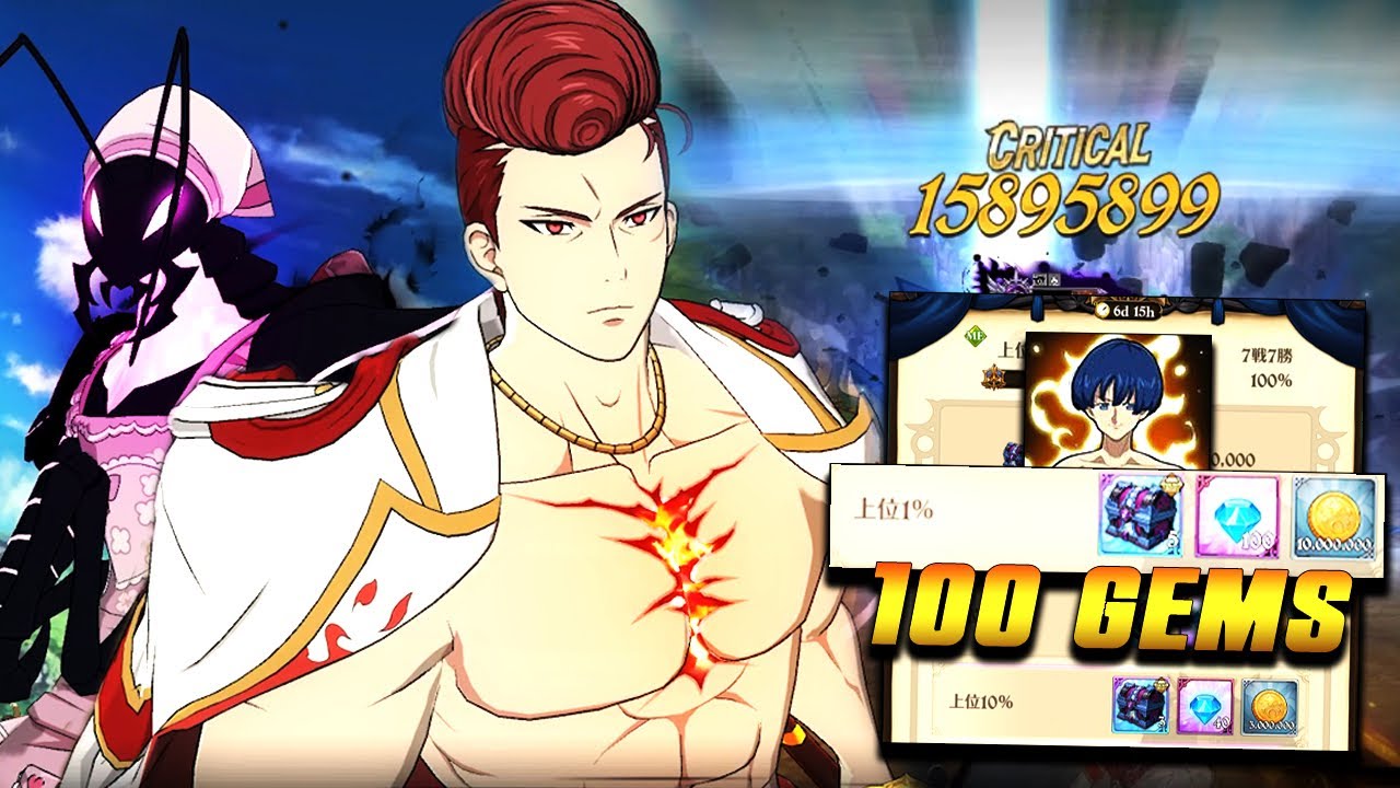 BEST TEAM TO USE DAY 1! 100 GEMS IF YOU USE THIS GAWAIN TEAM IN CHAOS PVP! | 7DS Grand Cross