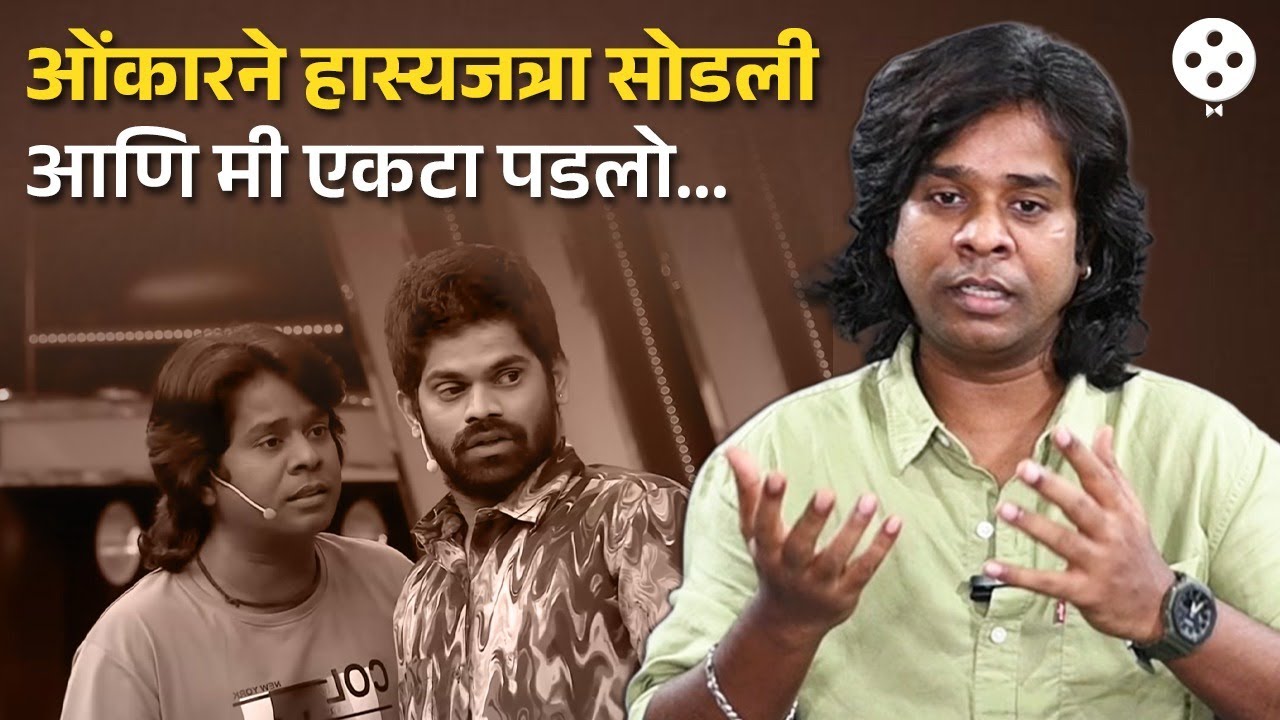भोजनेने हास्यजत्रा सोडली म्हणून मी... गौरव मोरे पहिल्यांदाच बोलला ... | NA4