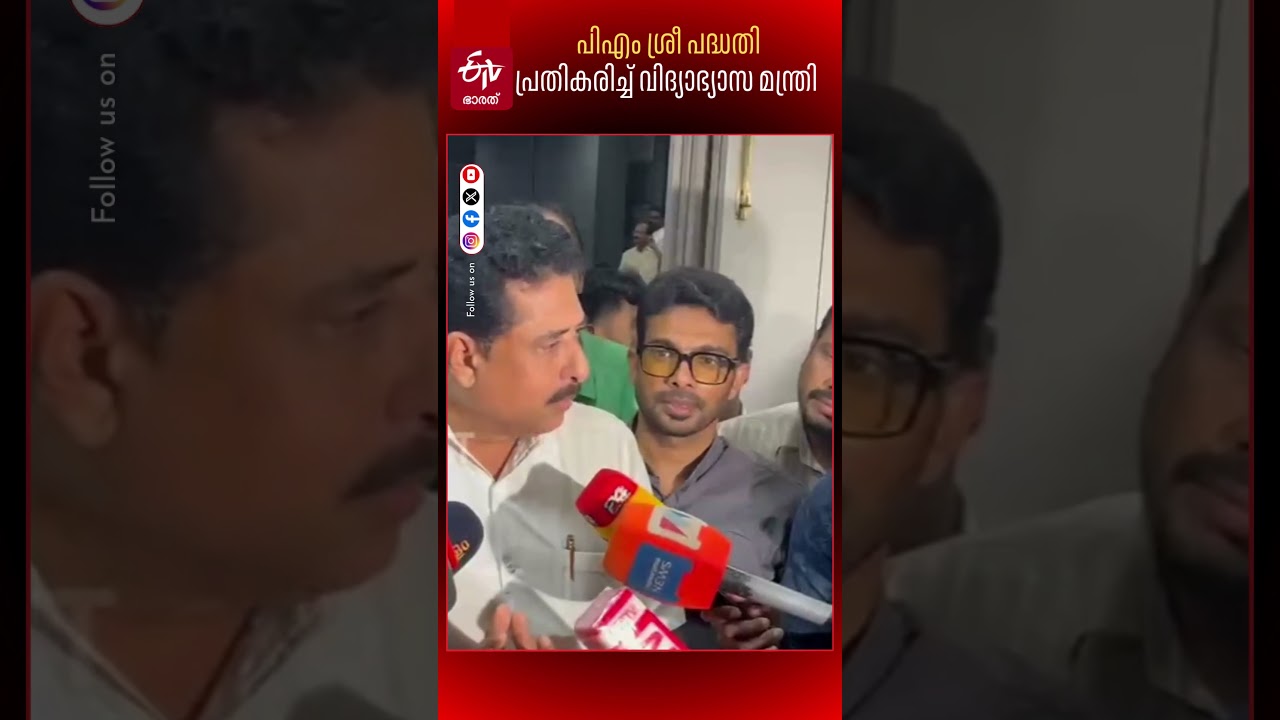 Final decision after UDF discussion: N. Shamsudheen | PM SHRI SCHEME CONTROVERSY
