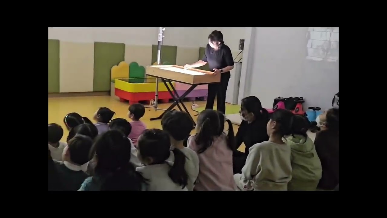 공연￼주제 ￼안전 샌드아트
