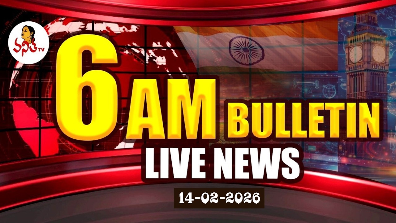 6 AM Breaking News | 14 February 2026 | AP & Telangana Key Updates | National Wide Breaking News