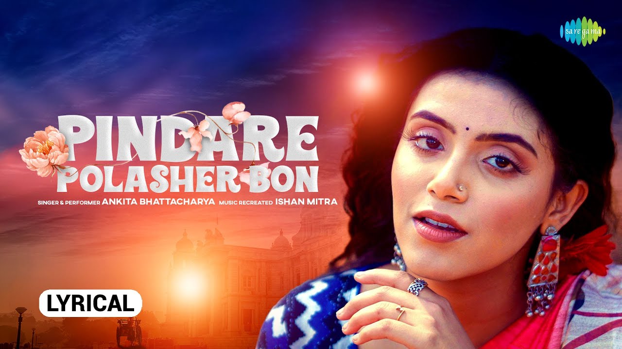 Pindare Polasher Bon (Lyrical Video) | Ankita Bhattacharya | পিন্দারে পলাশের বন | Bengali Folk Songs