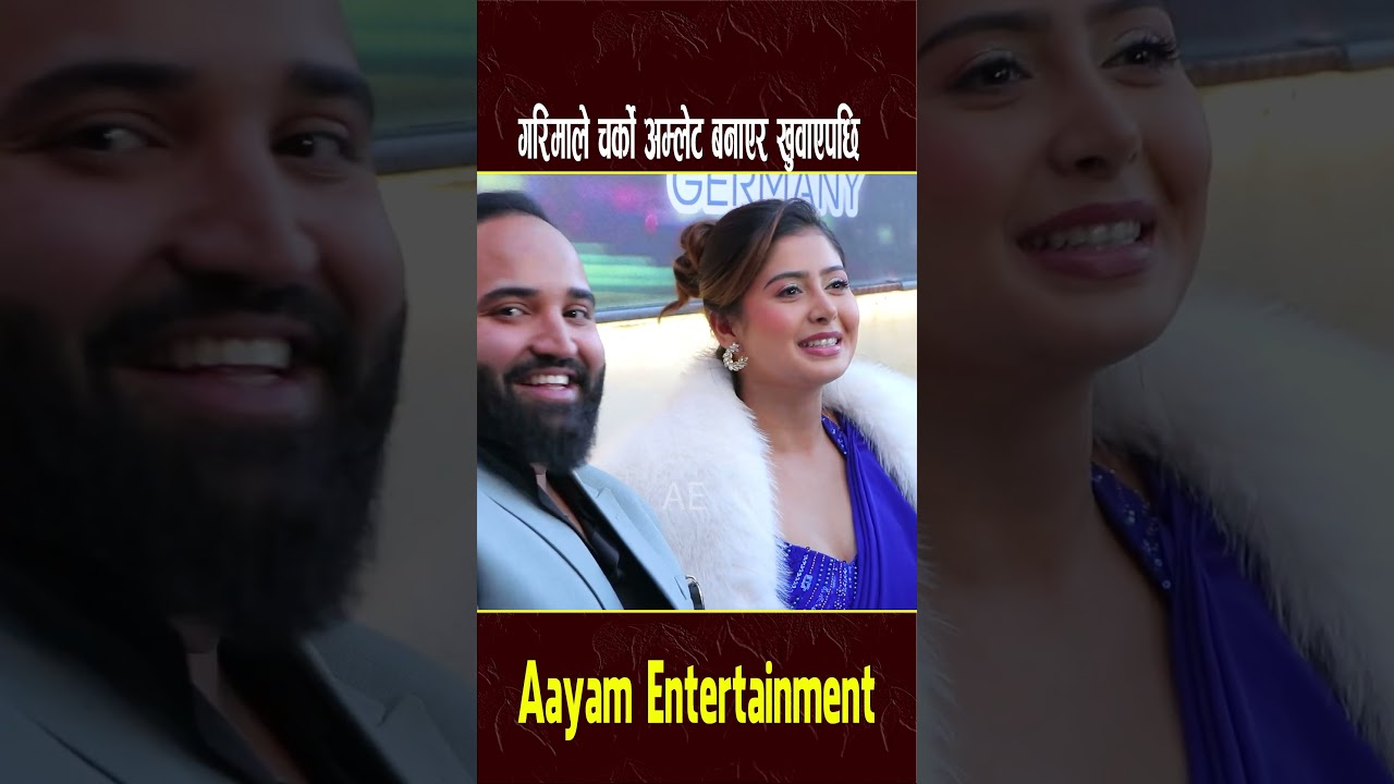 Гарима Шарма и Рошан Адхикари