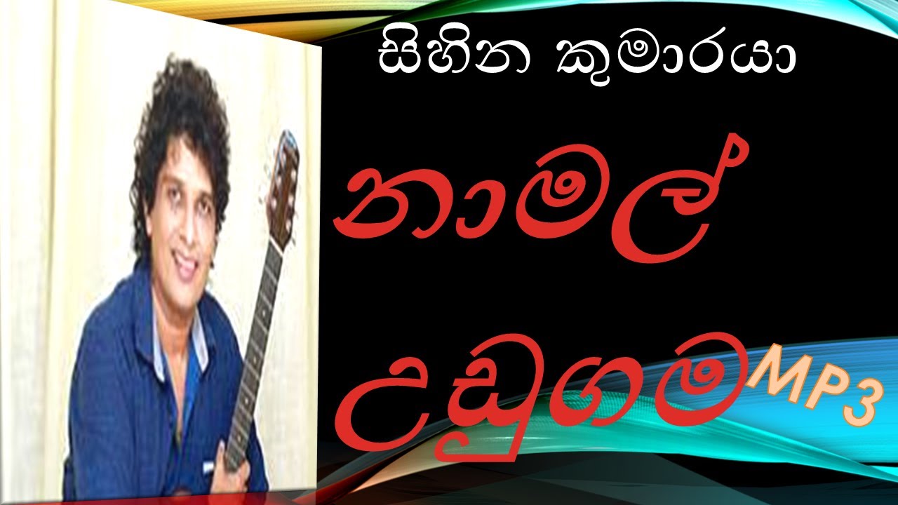 දෙපාරක් අහන්න හිතෙන නාමල් උඩුගම ලස්සනම සින්දු / Namal udugama || best sinhala song mp3collection