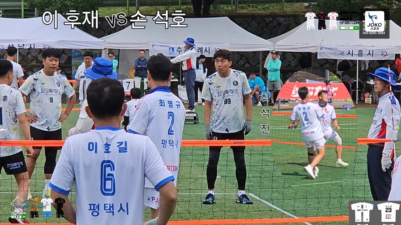 25 경기도생활체육대축전 [족구] 50대부 결승전 [평택시(이후재)vs화성시(손석호)]