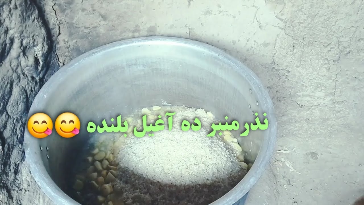 نذر منبر ده جاغوری المیتو بلنده! 🤲 🕋