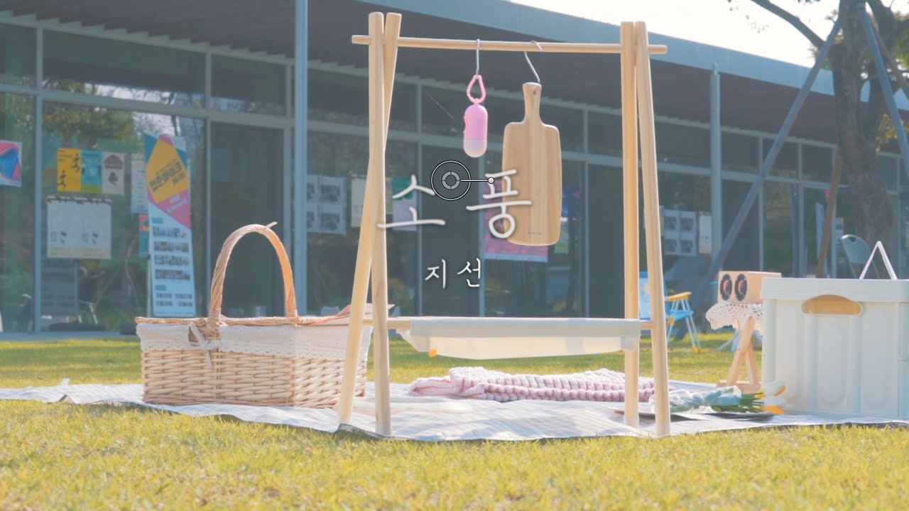 [지선3집] 타이틀곡 