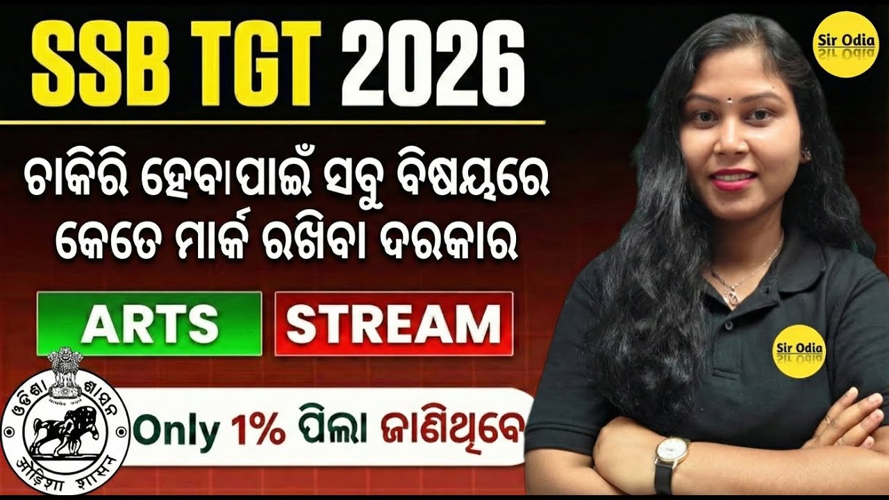 SAFE SCORE for SSB TGT Arts 2026 | Complete Cut-Off & Strategy by Sujata Ma'am #ssbtgt #ssbtgtarts