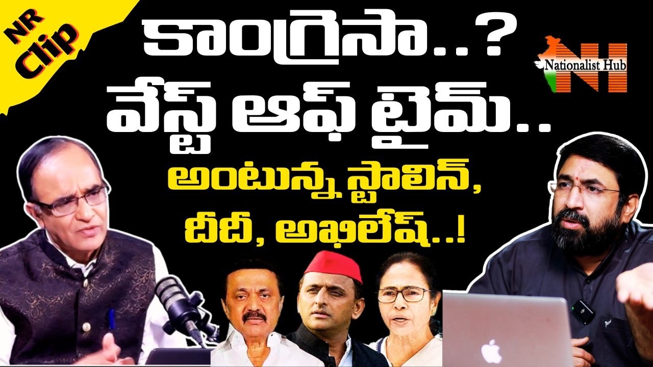 Is DMK Sidelining Congress In Tamil Nadu? | National Roundup | Suresh Kochattil  Nationalist Hub