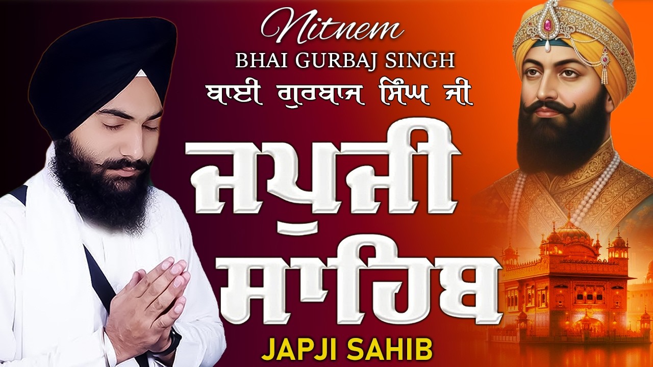 Japji Sahib | Jap Ji Sahib | Nitnem | ਜਪੁਜੀ ਸਾਹਿਬ | ਜਪੁ ਜੀ ਸਾਹਿਬ | Bhai Gurbaj Singh Ji #punjabi 