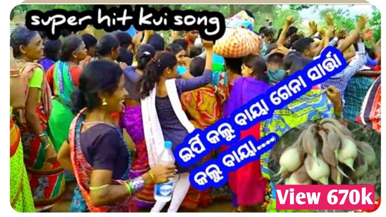 ଇର୍ପିକାଲୁ ବାୟା ଗେନା ସାର୍ତା କାଲୁ ବାୟା଼ ......(Super hit kui song )Eripikalu baya gena sarta kalu baya