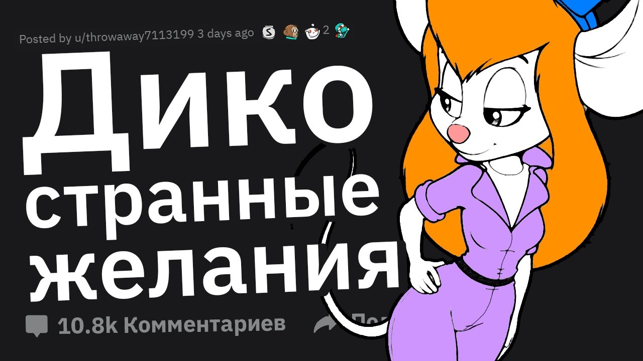 Девушки по Вызову Сливают СТРАННЫЕ Просьбы Клиентов 😮