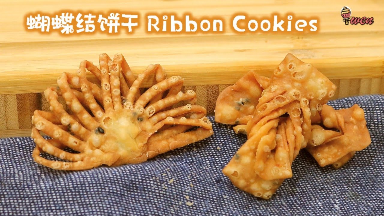 蝴蝶结饼干|炸麻叶|新年饼干|How to Make Ribbon Cookies | Fried Sesame Leaves | CNY Cookies Recipe