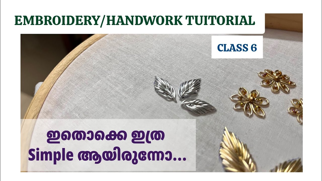 Zardosi ഉപയോഗിച്ച് എങ്ങനെ leaf design ചെയ്യാം | Handwork tutorial Malayalam class 6