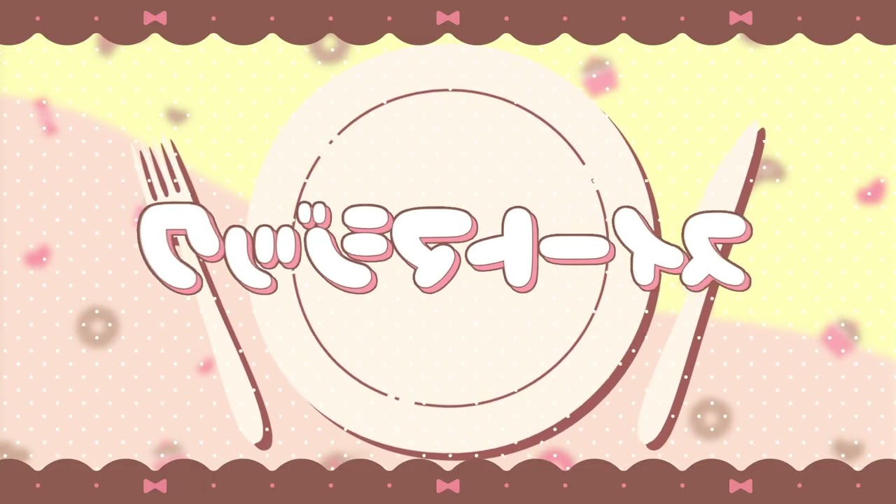 スイートマジック　歌ってみた