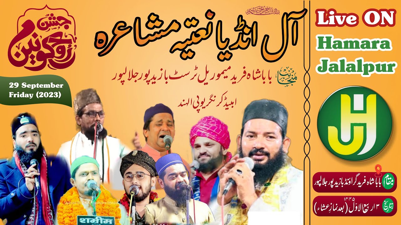 🔴 Live All India Natiya Mushaira| 13 Rabi ul Awwal | Bazidpur Jalalpur Ambedkar Nagar