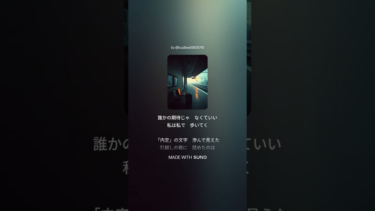 転職活動 〜旅立ち唄（たびだちうた）６２７