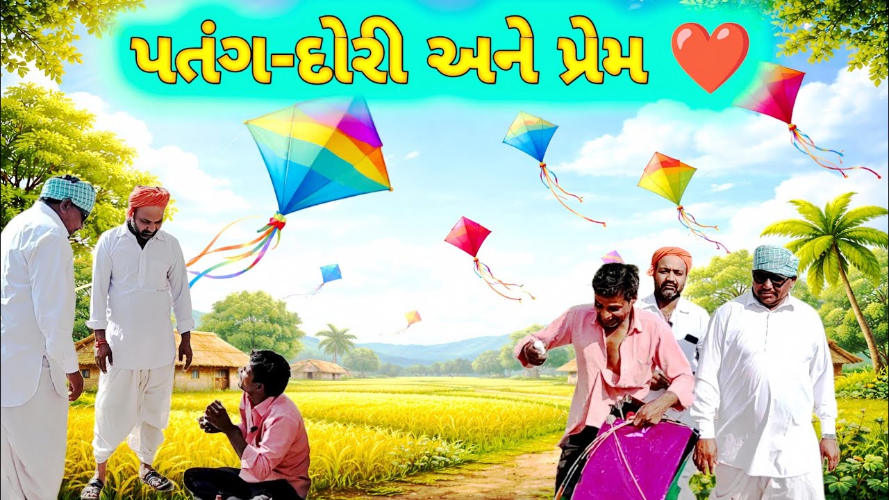 કોમેડી સાથે સંદેશ 💡 | ગરીબ છોકરો અને મફતલાલ-ગાભુજીની મદદ | Gujarati Comedy | Ramadhani Comedy House