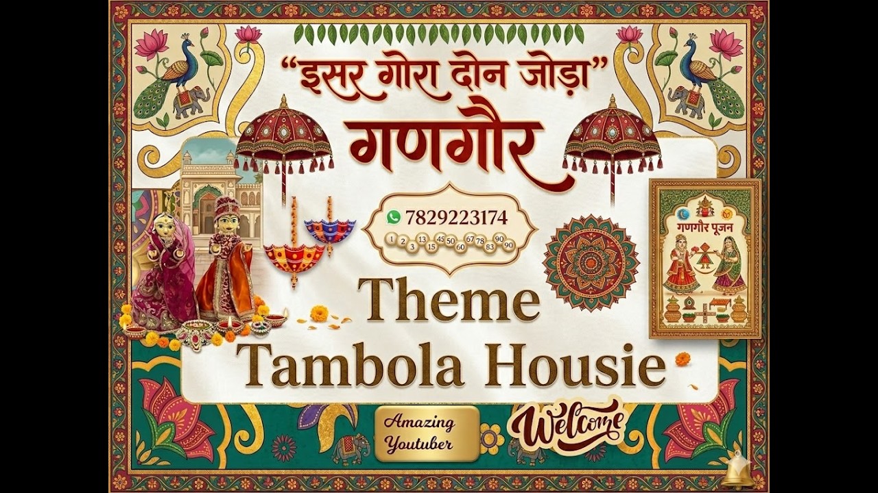 gangor tambola Housie| Gangaur Ka Shringar Housie Tambola | Gangour kitty party Housie Party Games