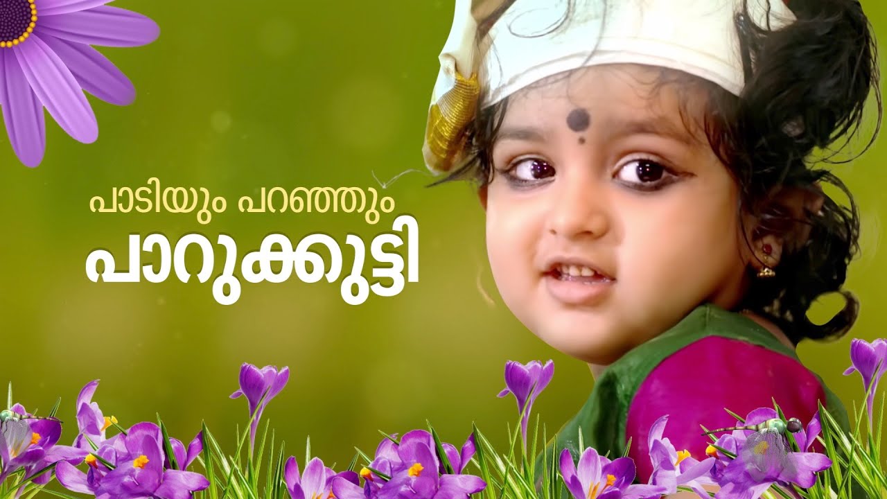 പാടിയും പറഞ്ഞും ഓണ വിശേഷങ്ങളുമായി പാറുക്കുട്ടി..| Onam Special Interview With Parukkutty | 24 News