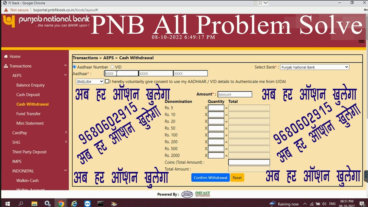 How To PNB BC CSP Problem Solve || Punjab National Bank Software Problem ko Kaise Solve kare