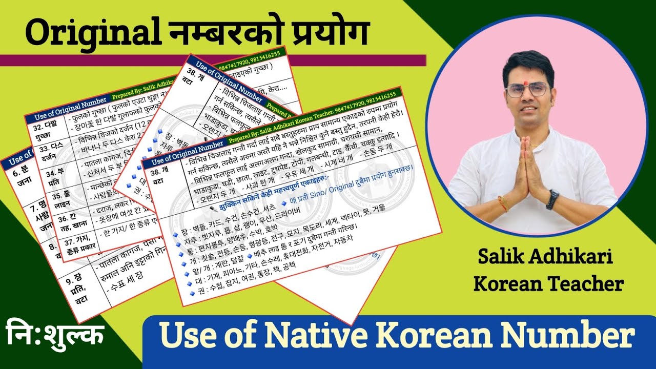 Original कोरियन नम्बरको प्रयोग | Use of Native Korean Number | Salik Adhikari Korean Teacher