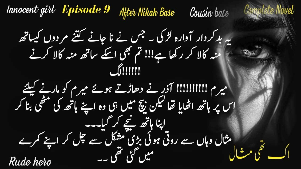 Ek thi Mishal | T M |Episode 9 
