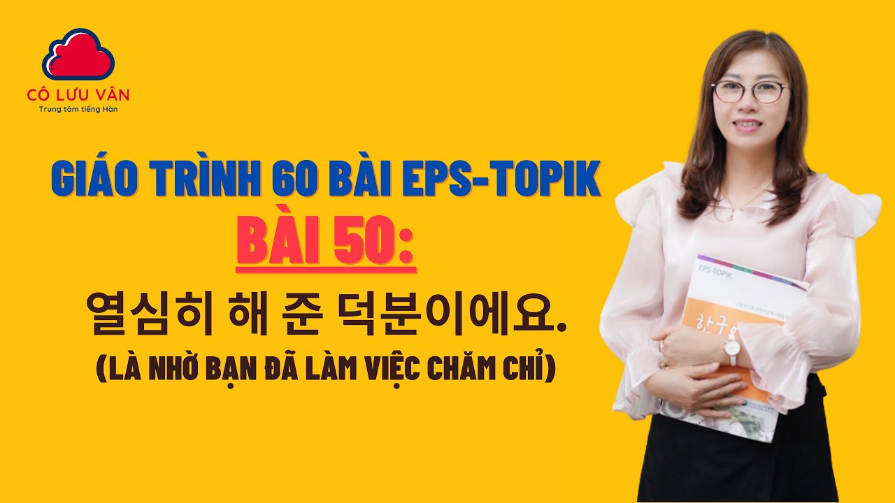 Bài 50 Full - Quyển II - Giáo trình 60 bài EPS TOPIK - Cô Lưu Vân 0988298989