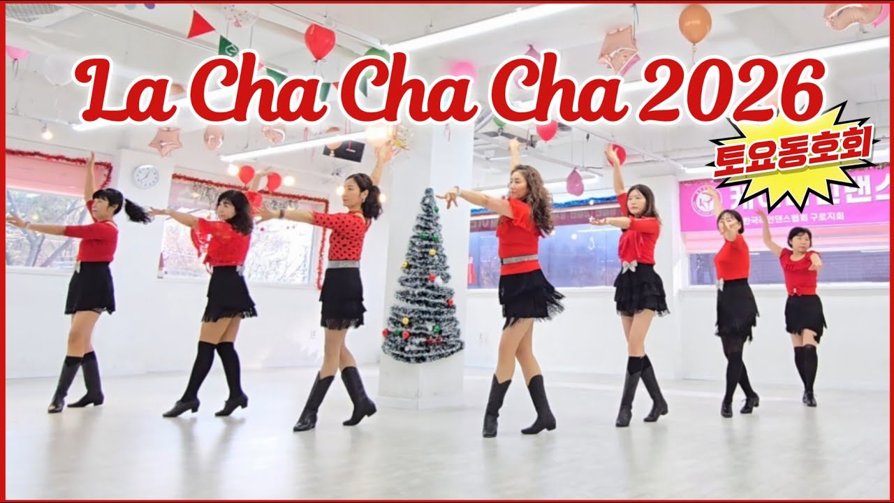 La Cha Cha Cha 2026 Linedance |Improver Level  | 토요동호회 🌸 | @k-linedancebogyeong6908 