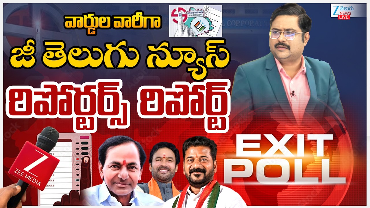 LIVE: Telangana Municipal Elections Exit Poll 2026 | Congress | BRS | BJP | #dna | Zee Telugu News