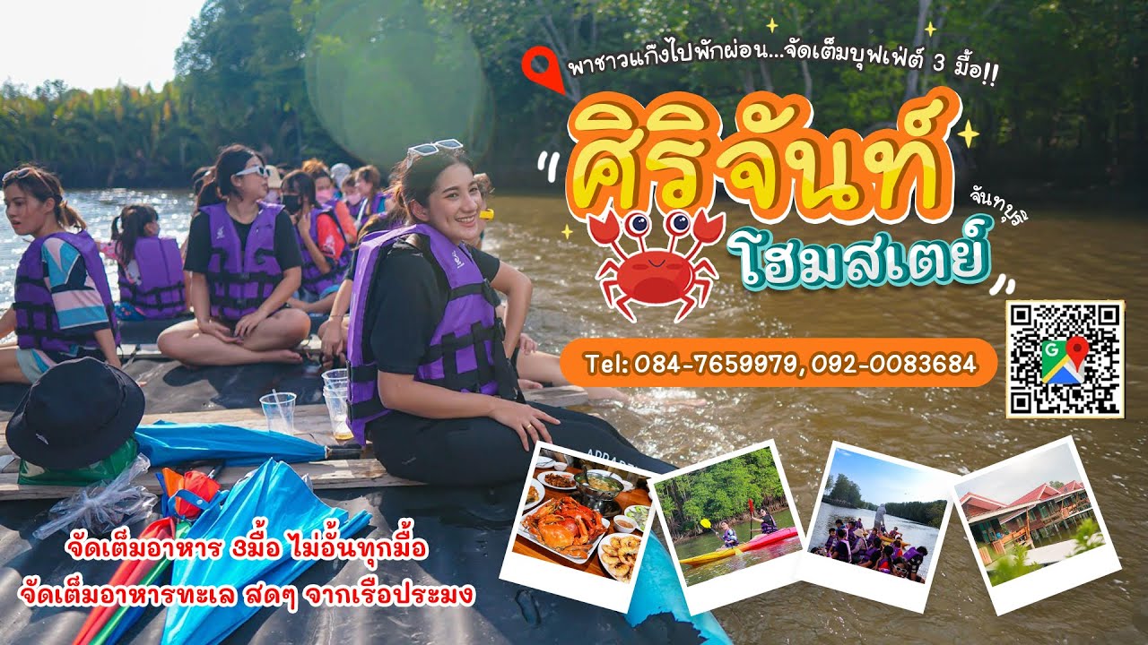 🏡 ที่พักสวยๆ กิจกรรมเน้นๆ 🚣🏼‍♀️ 