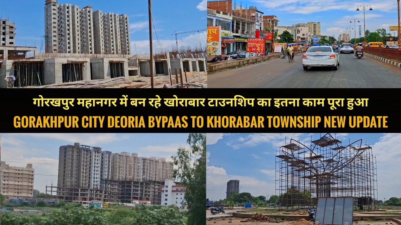 गोरखपुर खोराबार टाउनशिप का इतना काम पूरा हो चुका है |Gorakhpur City Khorabar township New update